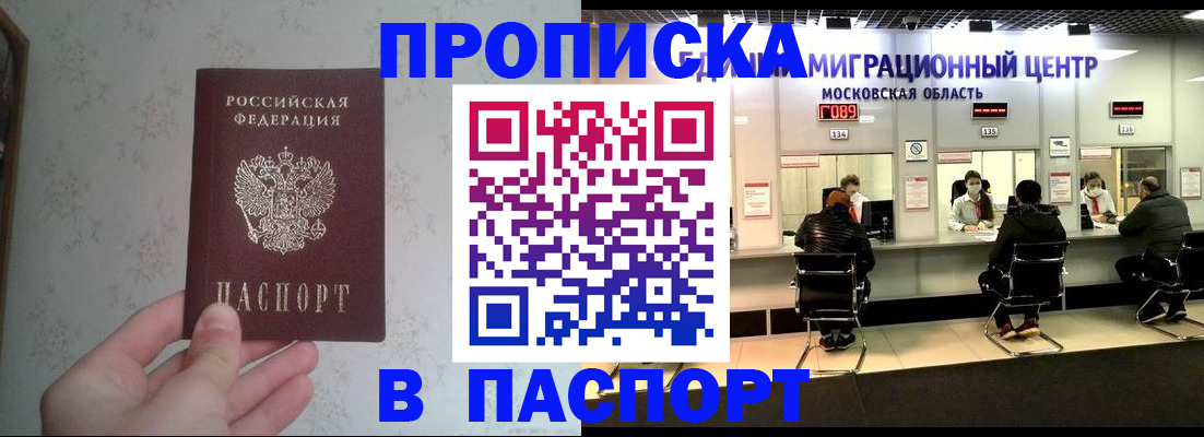 прописка для военкомата в Петров Вале