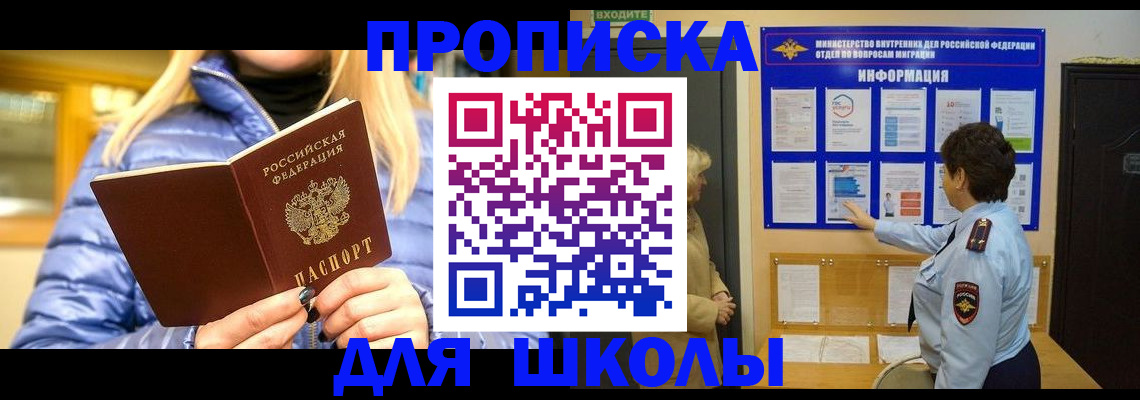 прописка паспорт в Петров Вале